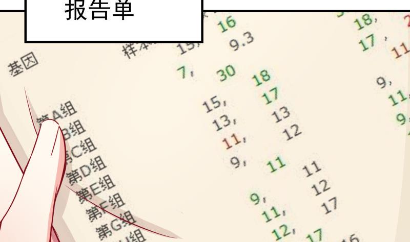 第110话女儿月萤？40