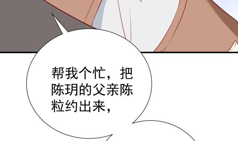 第194话妈妈的遗物53