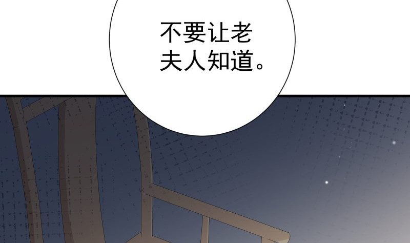 第185话恒轩心中的秘密40