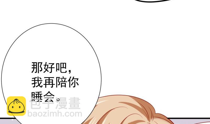 第174话甜蜜之夜46