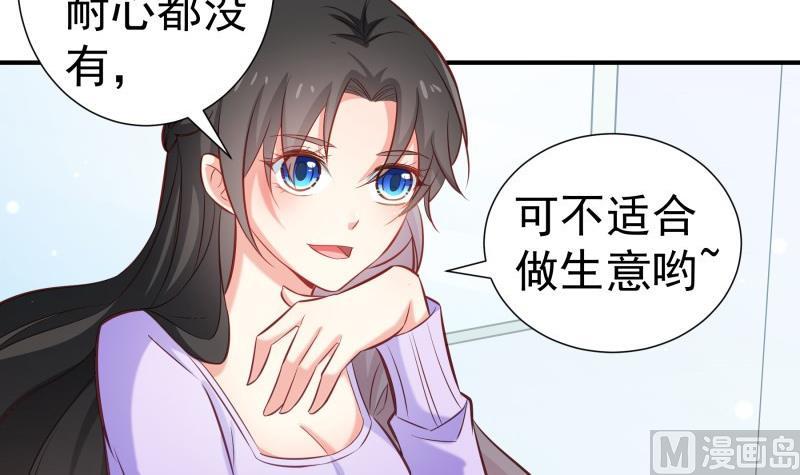 第92话陈玥的威胁35
