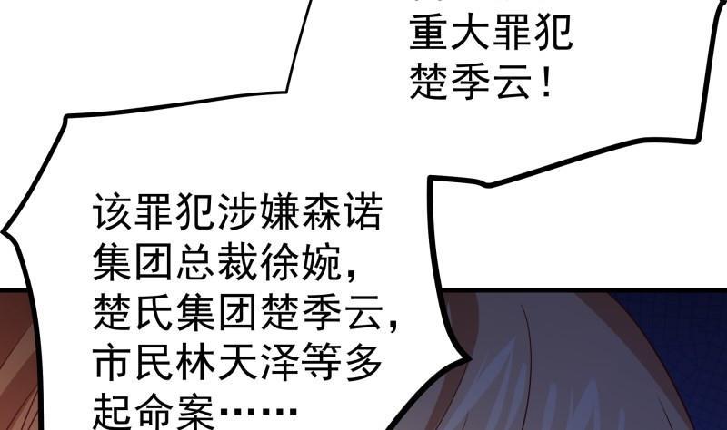 第196话 大结局31
