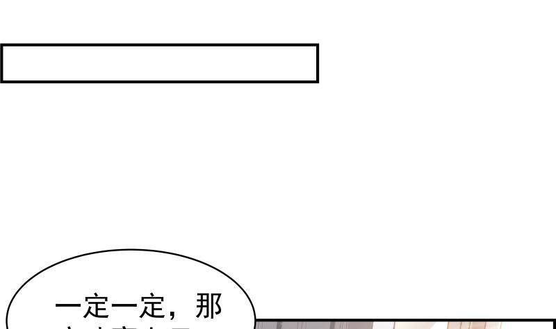第26话 反常的宴会举动20