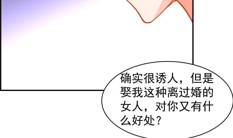 第14话 强行告白24