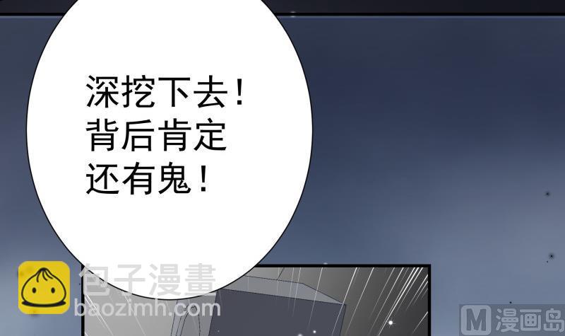 第134话危机四伏44