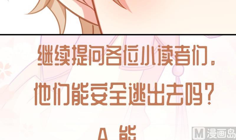 第96话幕后真凶是谁？71