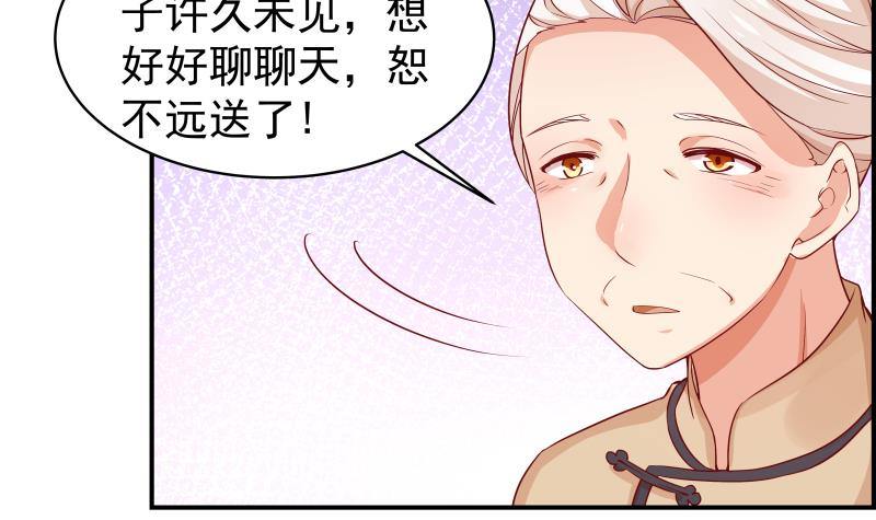 第23话 前夫找上门21
