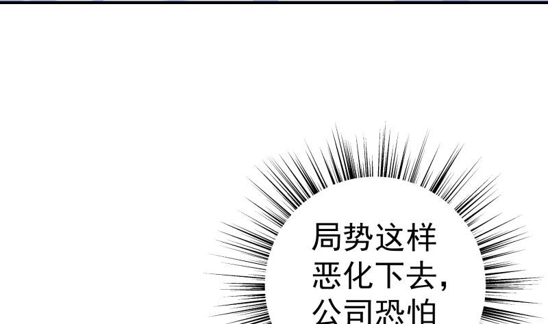 第134话危机四伏10