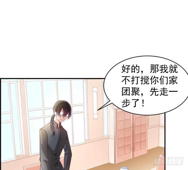 第23话 前夫找上门22