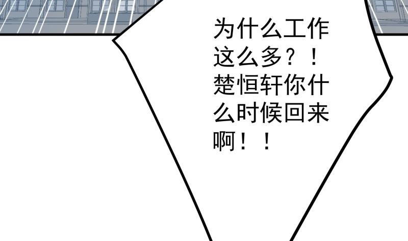 第174话甜蜜之夜75