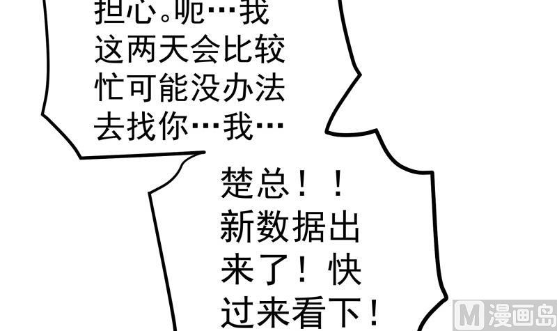 第136话落入陷阱？35