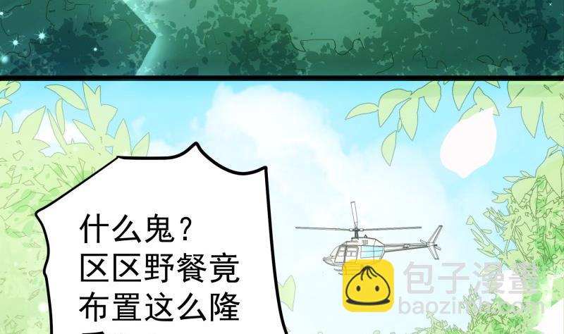 第126话野外？！52