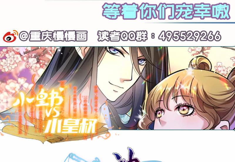 第136话落入陷阱？76