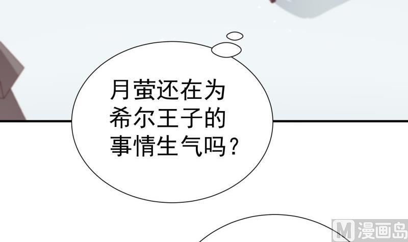 第143话语薇的愤怒23