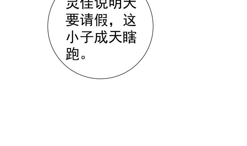 第92话陈玥的威胁19