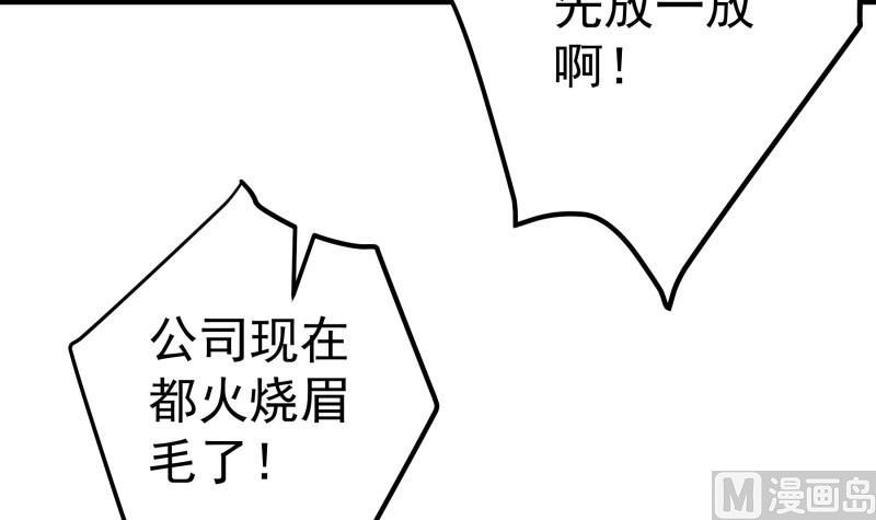 第141话是他踢的门14