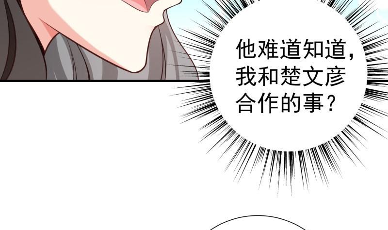 第93话暴露了24