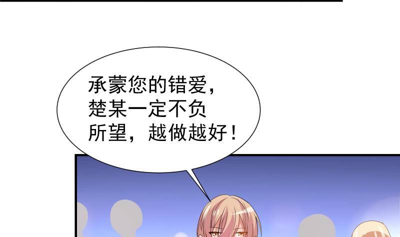 第26话 反常的宴会举动31