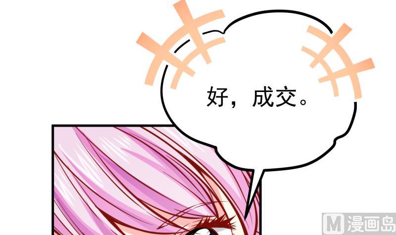第162话成交29