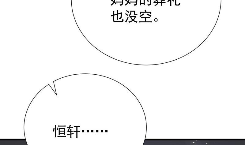 第186话放下仇恨36