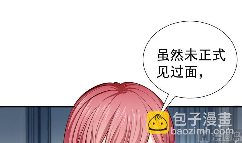 第139话不要碰我！29