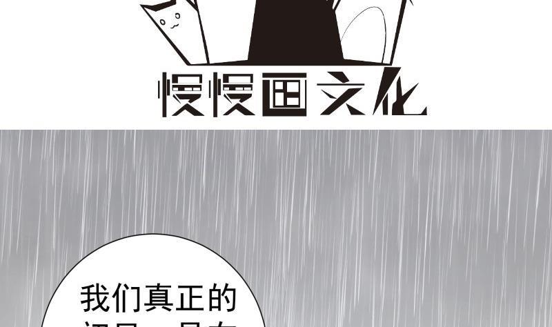第91话真正的初见3