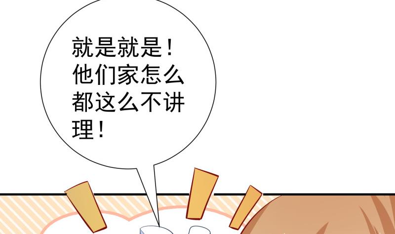 第124话生孩子？！36