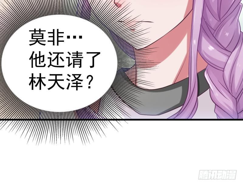 第1话 闺蜜插足17