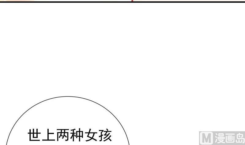 第108话为你设计婚纱47