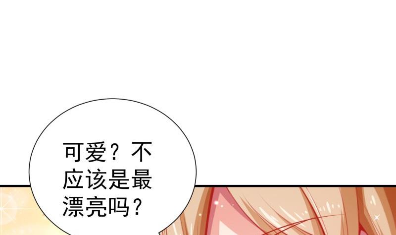 第108话为你设计婚纱45