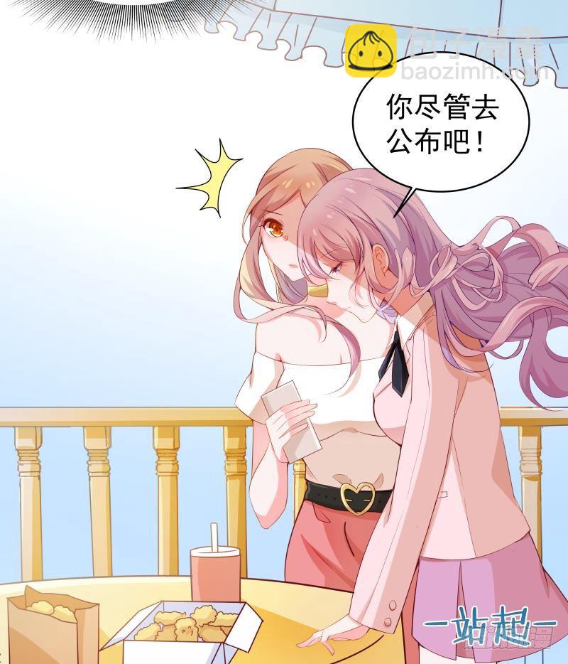 第5话 你以为他会娶你吗？9