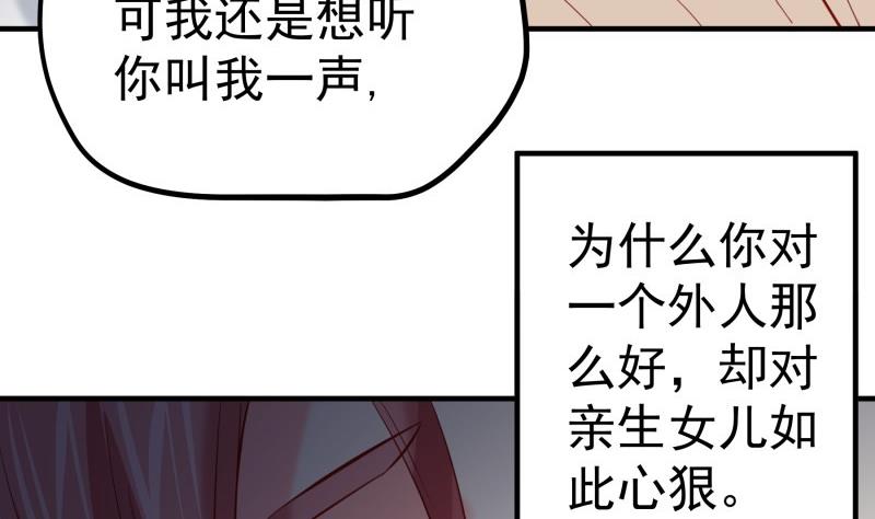 第170话我只有一个妈妈67