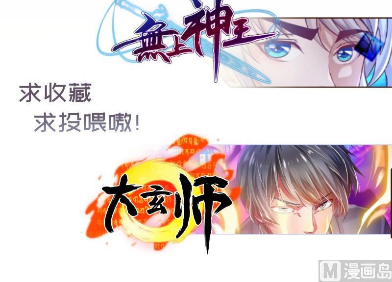 第116话真相到底是？71