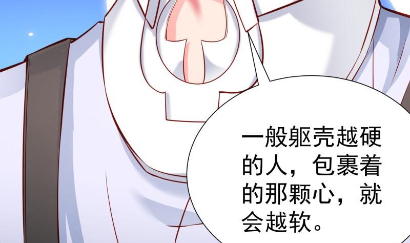 第143话语薇的愤怒72