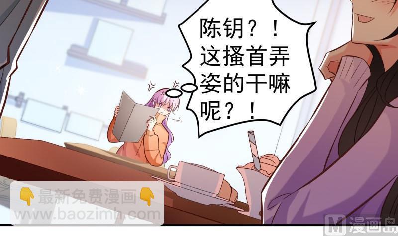 第92话陈玥的威胁38