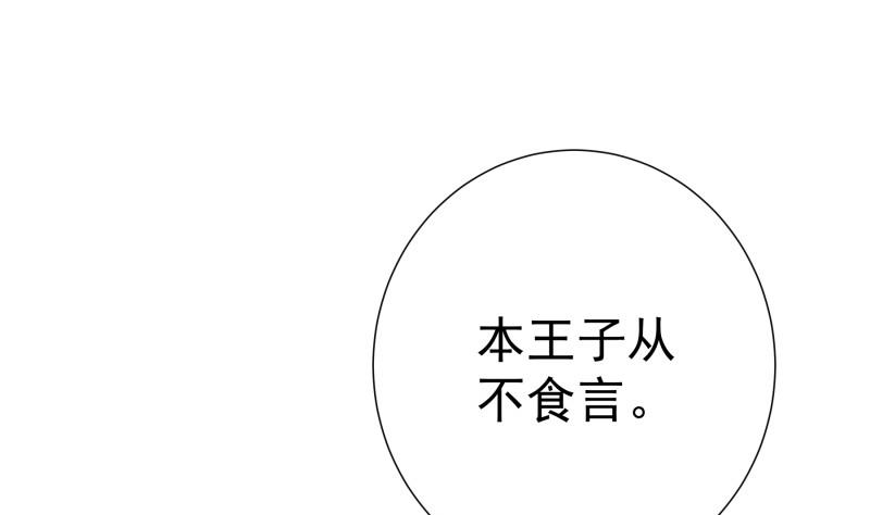 第136话落入陷阱？7