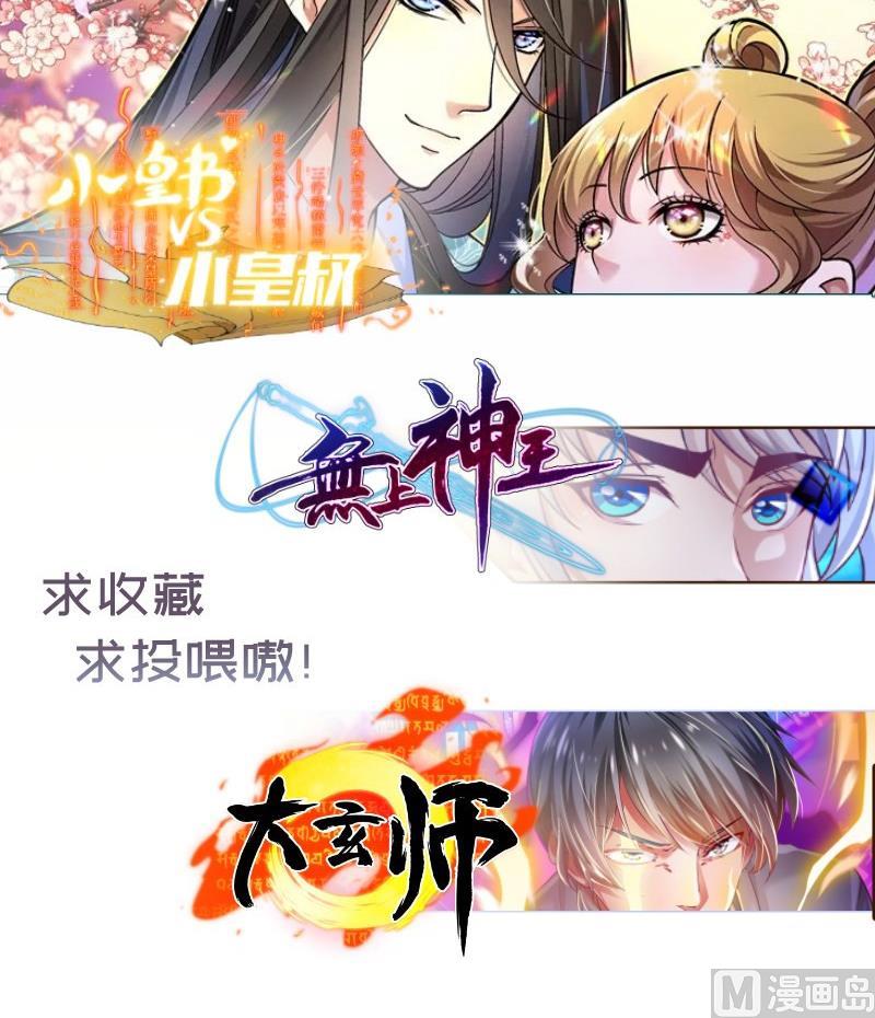 第126话野外？！65