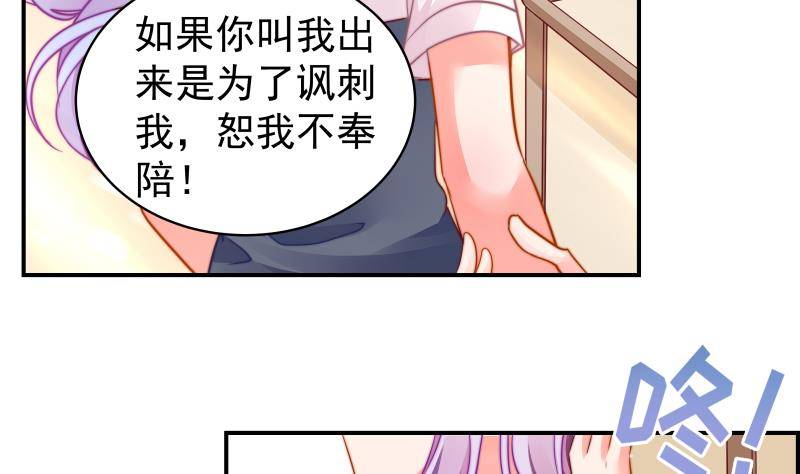 第14话 强行告白16