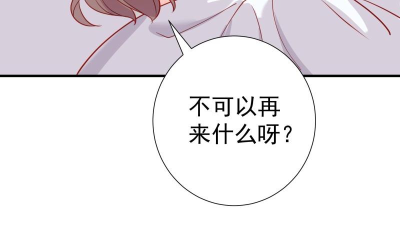 第174话甜蜜之夜52