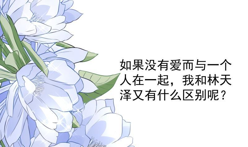 第14话 强行告白34