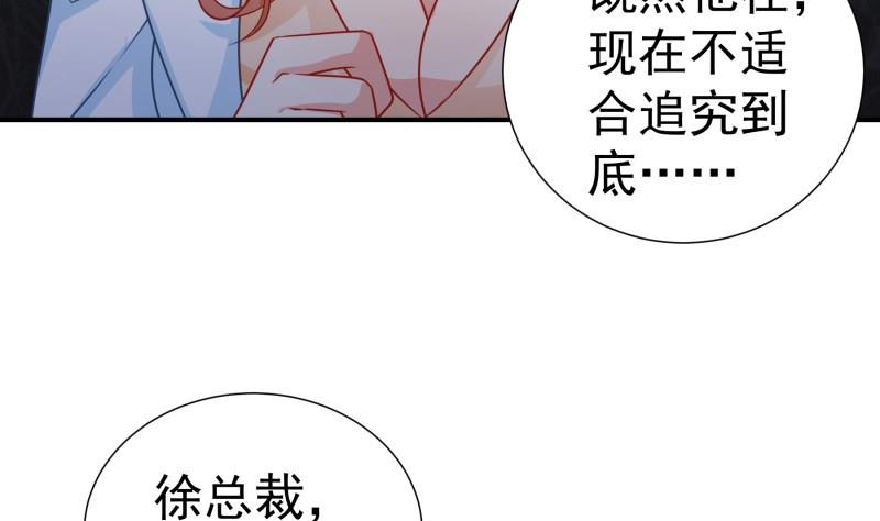 第107话暗潮汹涌24