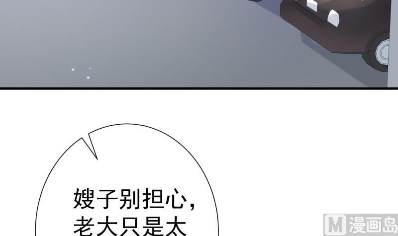 第190话死亡疑云50