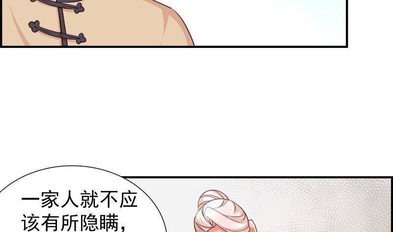 第24话 阴谋将至4