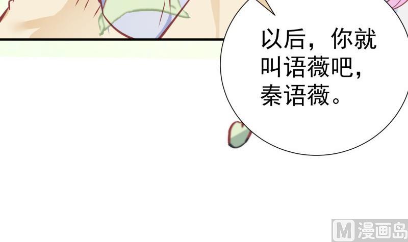 第143话语薇的愤怒50