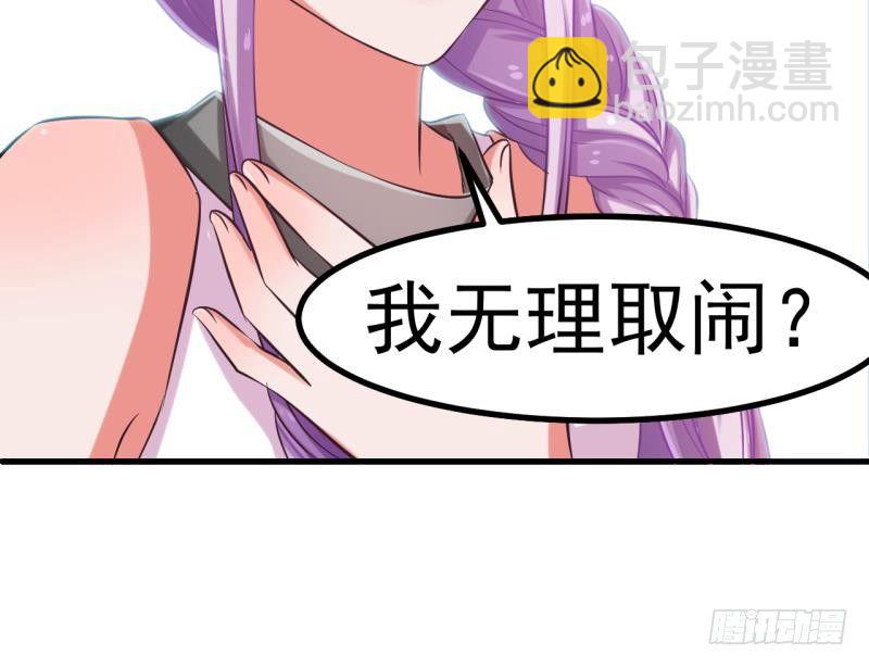 第1话 闺蜜插足36