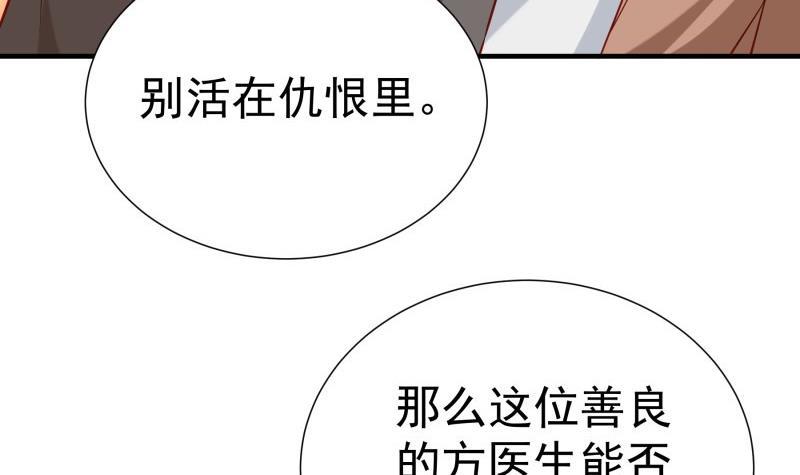第194话妈妈的遗物47