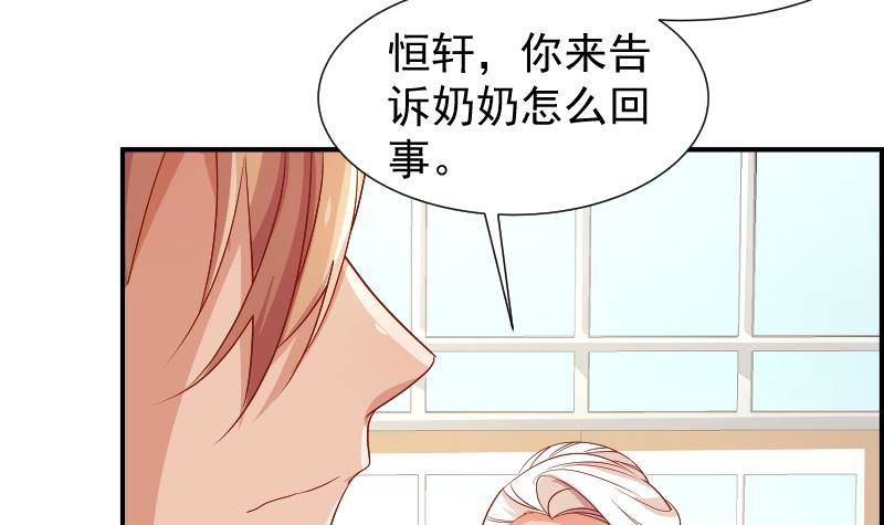 第23话 前夫找上门27