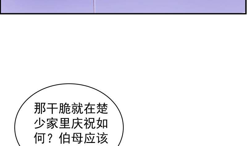 第26话 反常的宴会举动8