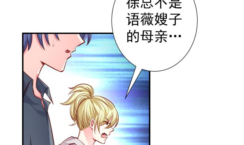 第141话是他踢的门43