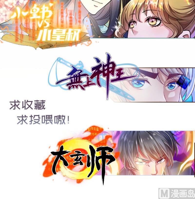 第142话蓄意伤害68